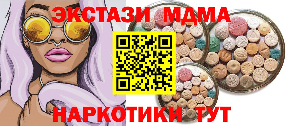 Ecstasy круглые Курчалой