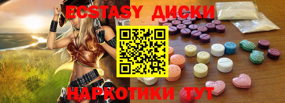 Экстази MDMA  Вход с VPN  Ecstasy  Курчалой 