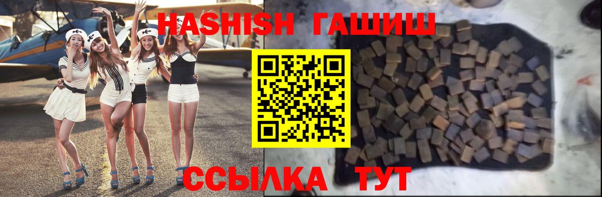 Гашиш  ГАШ гарик  ГАШИШ индика сатива  Вход с VPN  Курчалой 