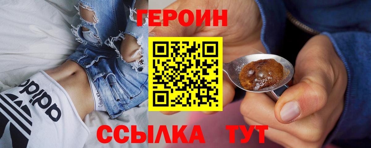 Курчалой  Героин Афган  ГЕРОИН  Вход с VPN 