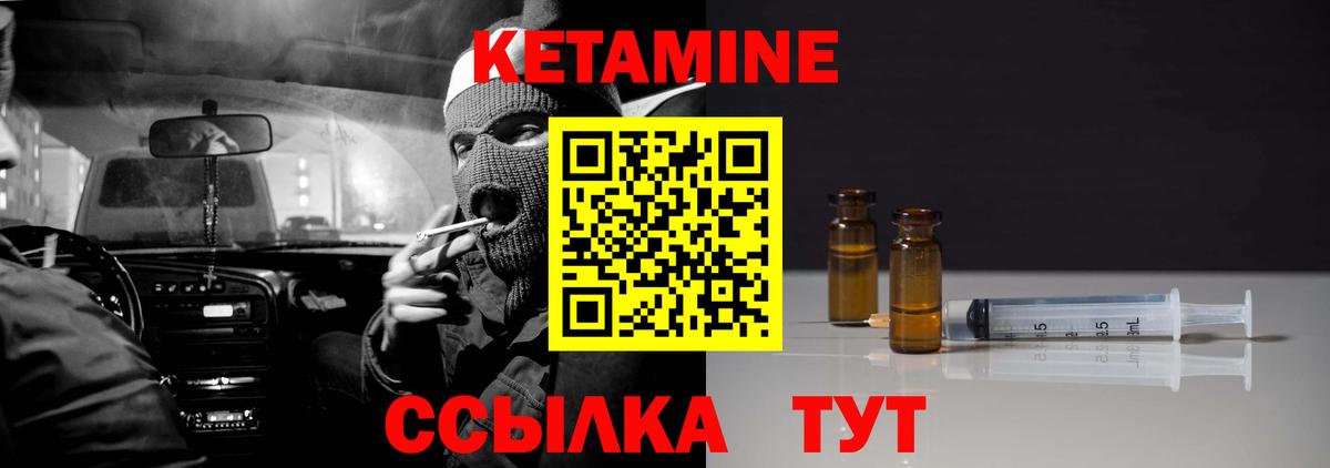 Кетамин VHQ  Вход с VPN  Курчалой 
