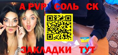сатива Чебаркуль