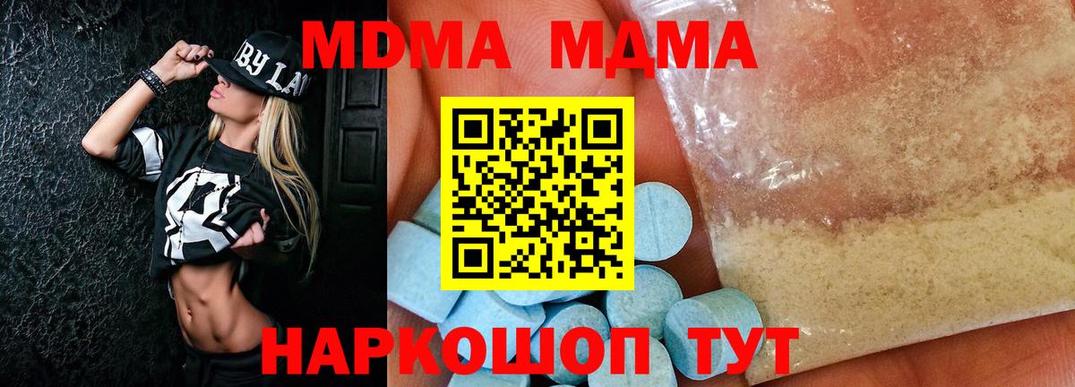 MDMA молли Курчалой
