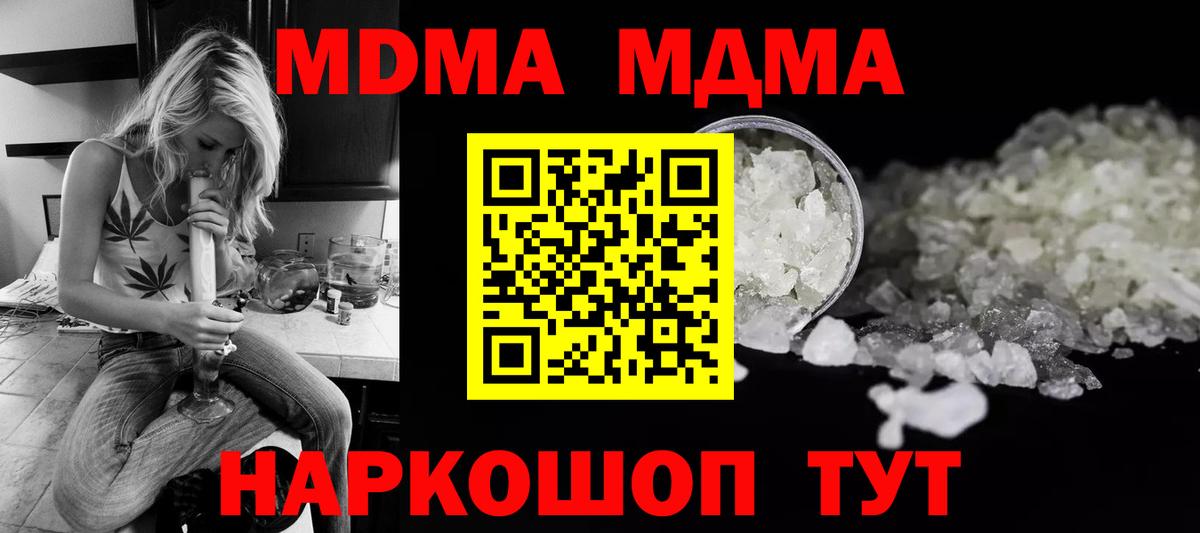 МДМА VHQ  Вход с VPN  Курчалой 