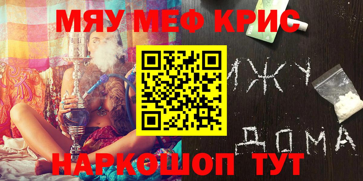 omg   МЕФ mephedrone  Вход с VPN  МЯУ-МЯУ  МЕФ VHQ  Курчалой 