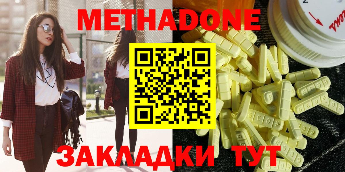 МЕТАДОН кристалл Курчалой