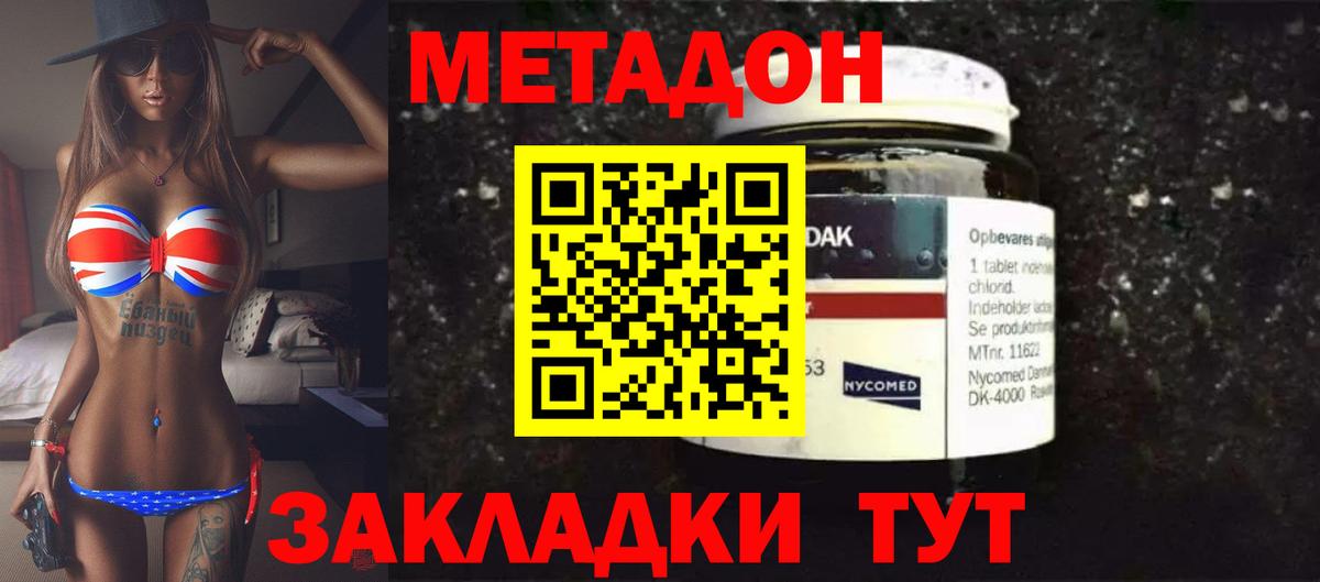 нарко площадка клад  МЕТАДОН мёд  Вход с VPN  Курчалой 