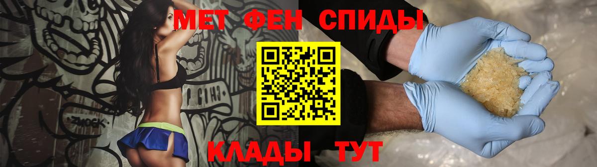 Курчалой  Первитин  Вход с VPN  Метамфетамин кристалл 