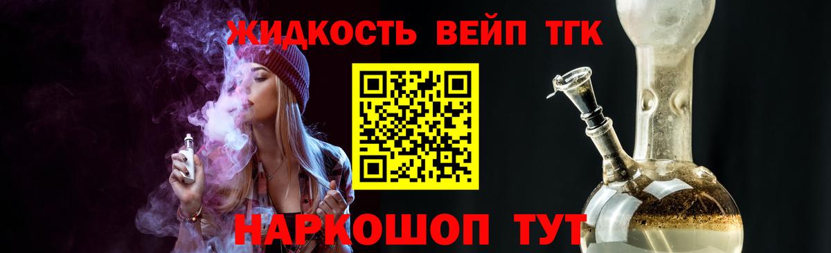 Дистиллят ТГК гашишное масло Курчалой