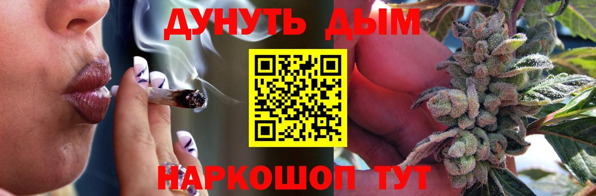 МАРИХУАНА White Widow  Вход с VPN  Каннабис Amnesia  Курчалой  Конопля MAZAR  Конопля гибрид 